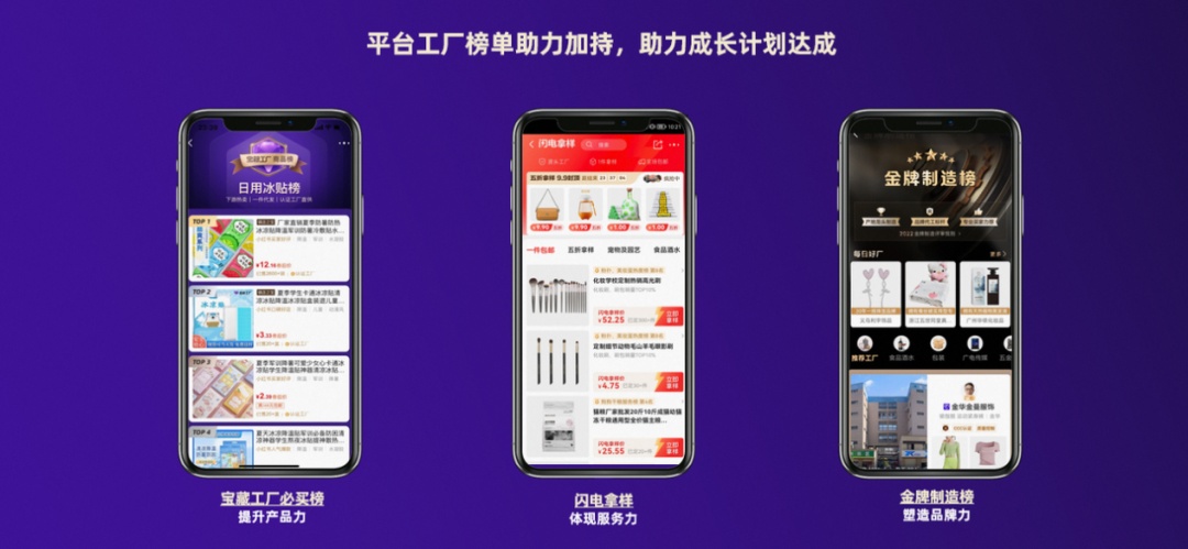 1688產(chǎn)地發(fā)展中心造星計(jì)劃再升級