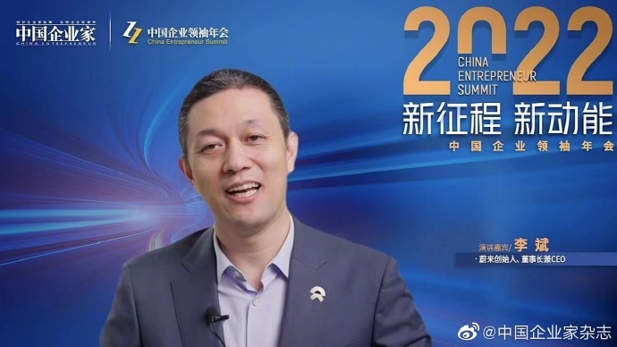 蔚來CEO李斌：目前公司研發(fā)支出接近30個億