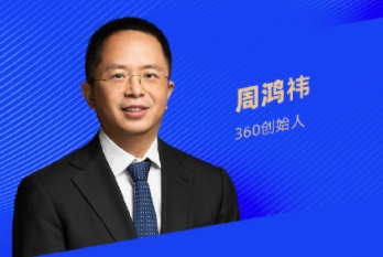 周鴻祎稱我們正在經歷人類歷史上最聰明的時代