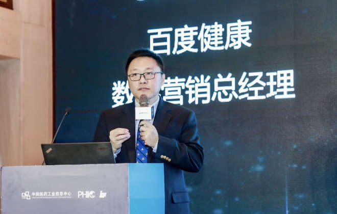 百度健康日活用戶超過1億 線上就醫(yī)網(wǎng)絡(luò)覆蓋60%省市