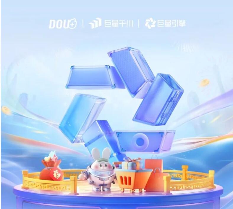 年貨節不打烊，巨量千川xDOU+ 百億流量雙重狂歡助力爆單！