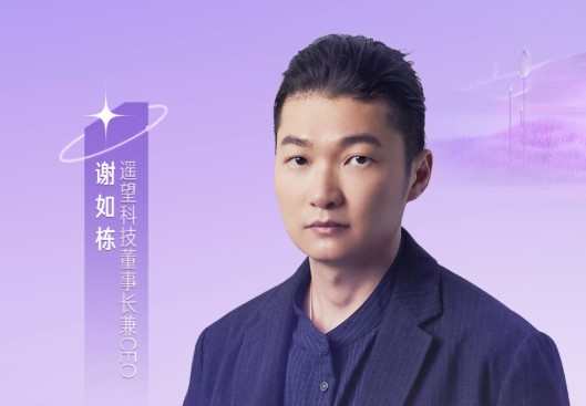 遙望科技董事長謝如棟：繼續加強短視頻廣告業務布局