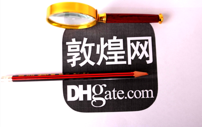 敦煌網(wǎng)修訂《虛假運(yùn)單-細(xì)則說(shuō)明》 1月5日生效