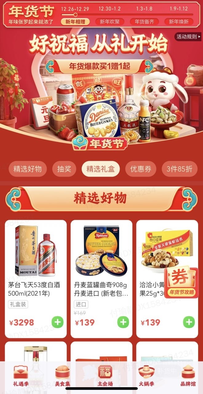 美團買菜：從化砂糖橘本周銷量環比增長100%