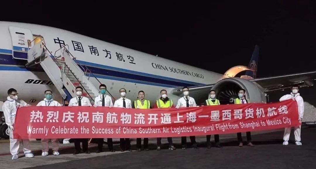 廈門至墨西哥貨運航線正式開通