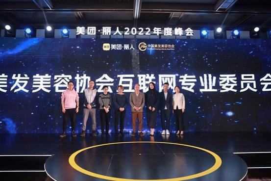 美團舉辦麗人行業峰會