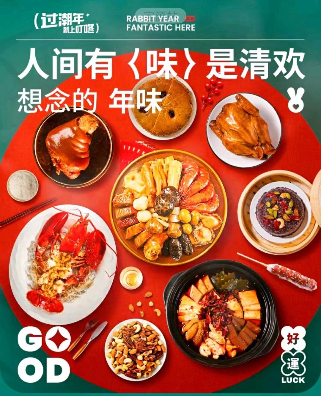 叮咚買菜推出“年夜飯預制菜”預定專區 相關菜品銷量增長500%