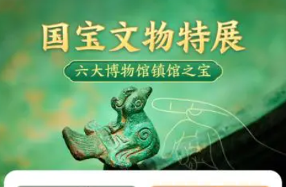支付寶推出“線上特展” 三天時間吸引超300萬名網友圍觀點贊