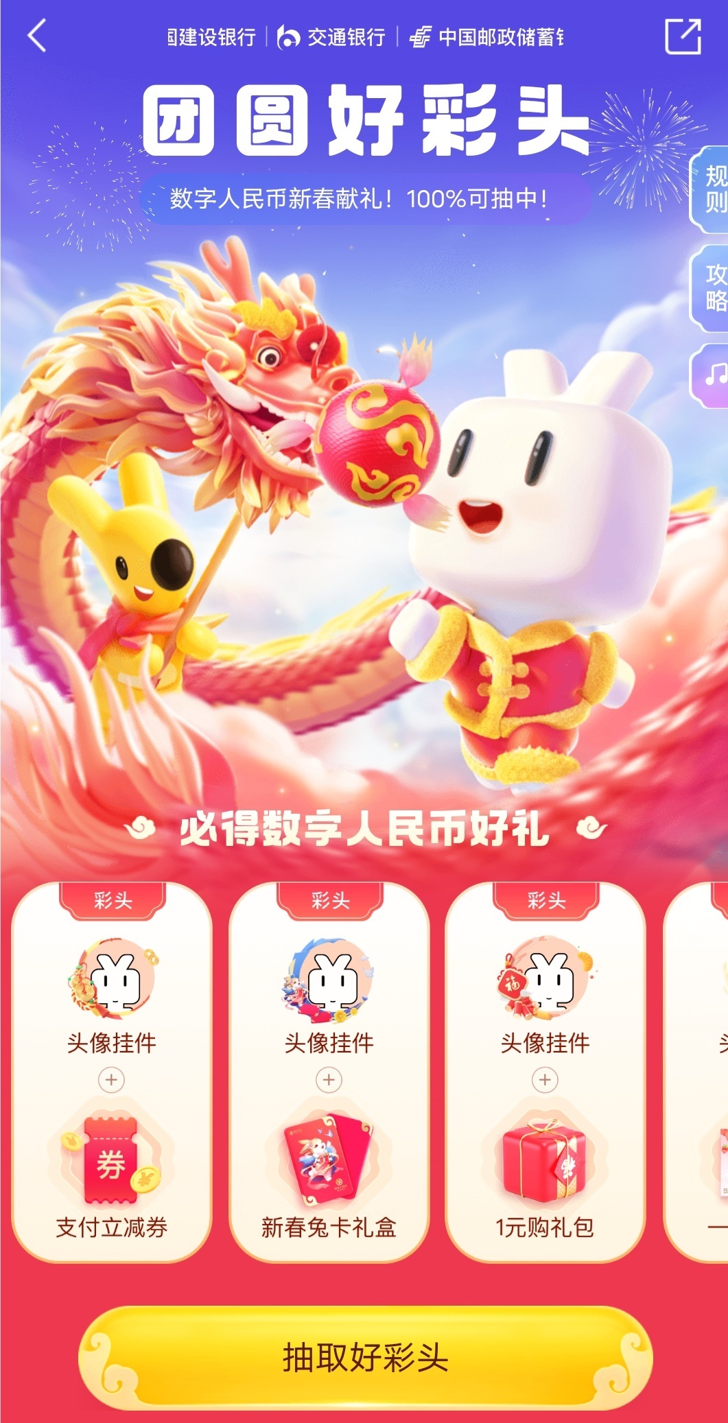 數(shù)字人民幣APP上線“現(xiàn)金紅包” 可通過(guò)微信等平臺(tái)領(lǐng)取