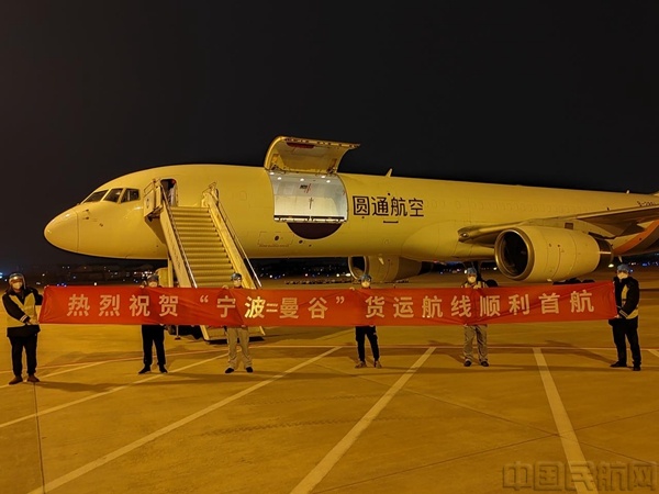 圓通航空在寧波新開通兩條東南亞貨運航線