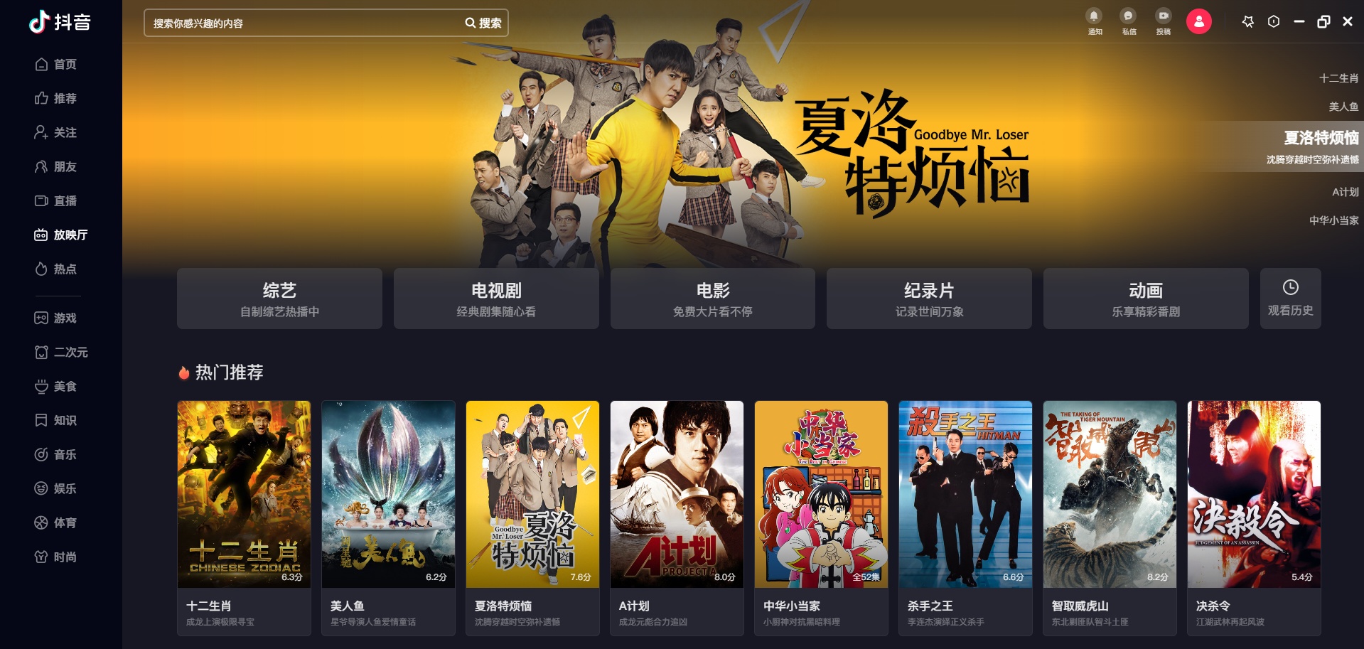 抖音推出放映廳，可以免費(fèi)看電影追劇