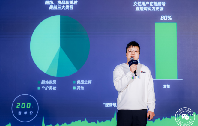 2022年視頻號直播帶貨銷售額同比增長超8倍