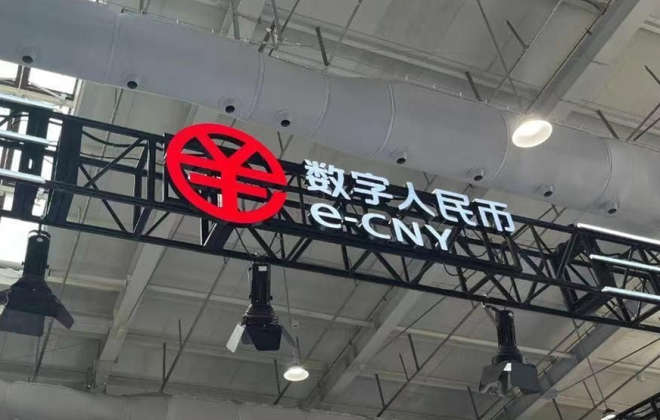 數字人民幣APP上線無網無電支付功能