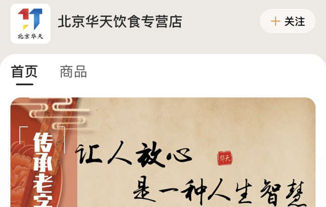 美團與北京華天簽署數字化服務合作協議