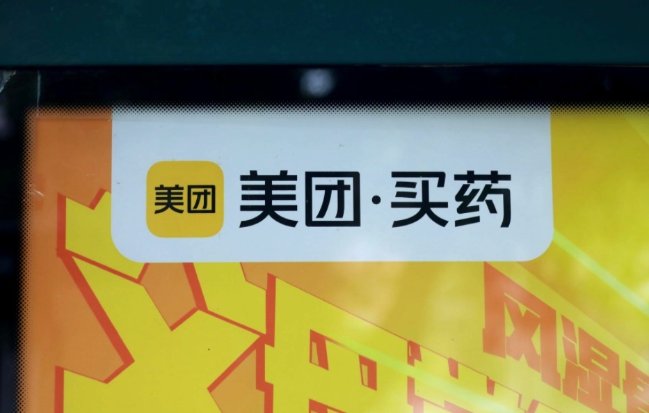 美團、百度關聯企業入股智冉醫療