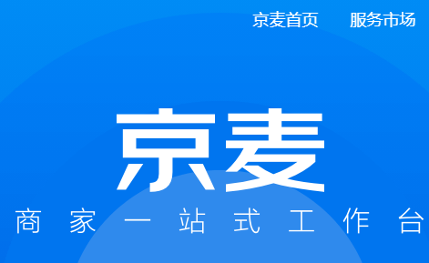 京麥對積分功能進行升級調(diào)整