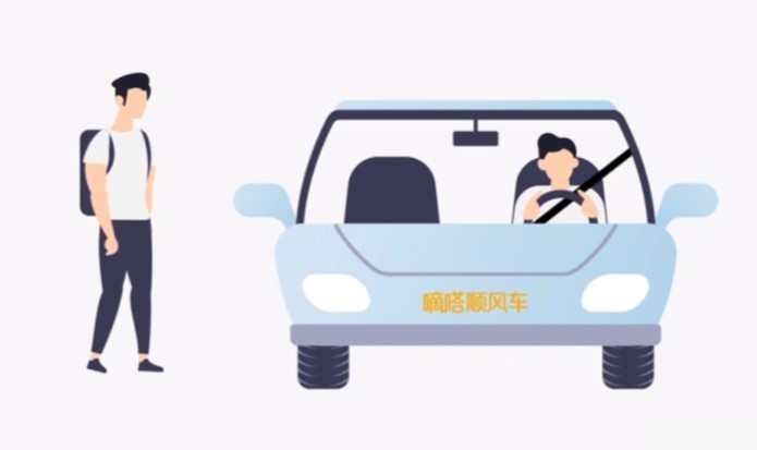 嘀嗒順風車上線全新代人叫車功能