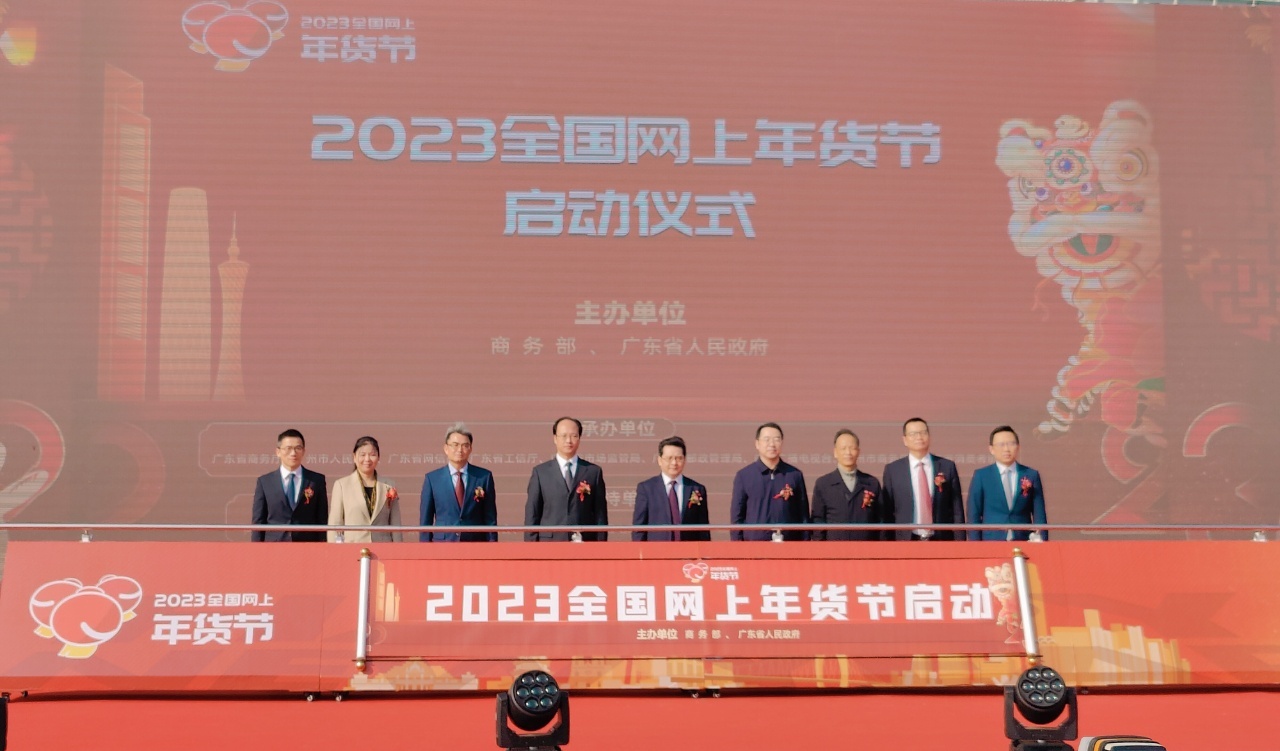 商務(wù)部：2022年電商平臺累計(jì)直播超1.2億場