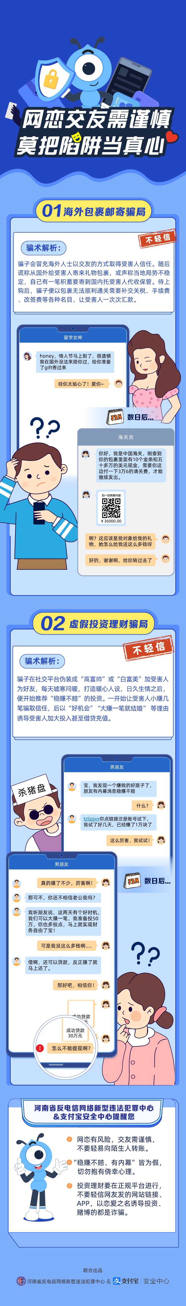 支付寶聯合高校發布《2022年電信網絡詐騙治理和技術應用研究報告》