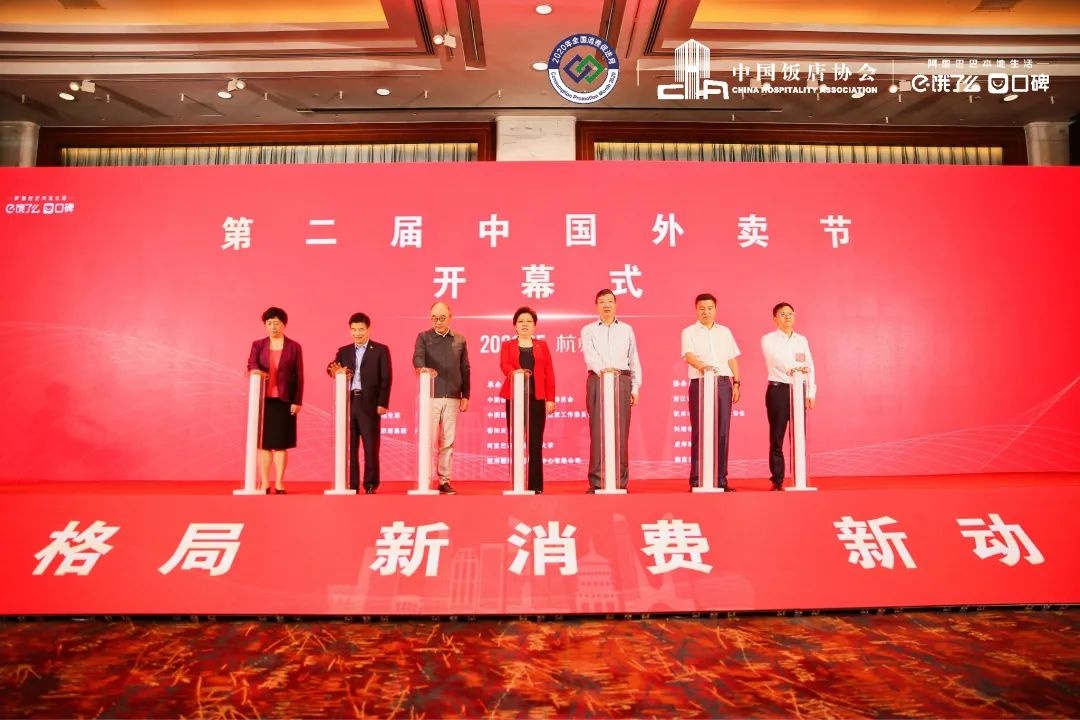 第三屆中國外賣節將于5月19日舉辦 美團、餓了么聯合主辦