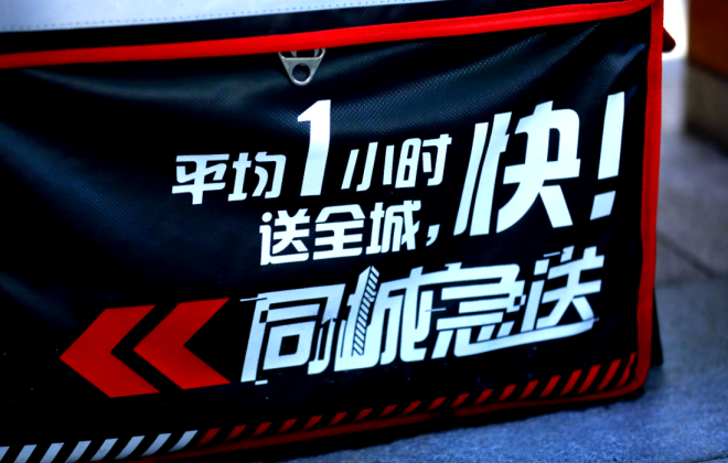 順豐同城：轉換H股將于2月7日在聯交所上市