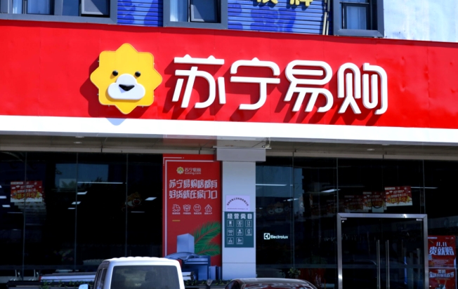蘇寧易購新增2023蘇寧國際收費標準和續簽政策