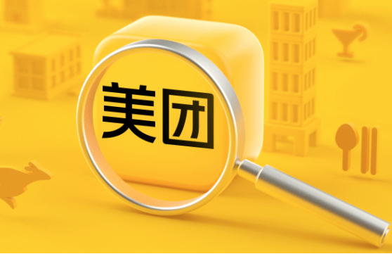 美團公開“藥品下單方法”專利 極大提高用戶購藥效率