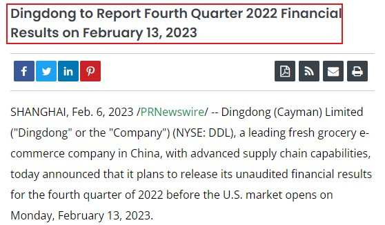 叮咚買菜將于2月13日公布2022年第四季度財(cái)務(wù)業(yè)績