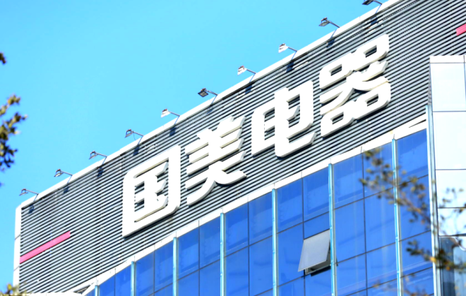國美承認(rèn)部分地區(qū)發(fā)貨退款不及時 稱正加快推進(jìn)內(nèi)部流程
