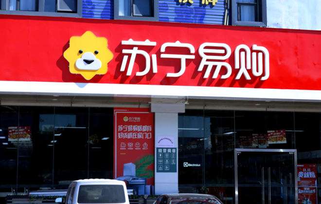 蘇寧易購新增2023年315全民煥新節(jié)招商規(guī)則