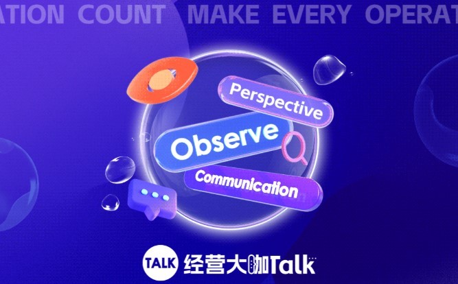 火蝠CEO鐘雨清：2023年火蝠將重點(diǎn)投入全域營銷領(lǐng)域