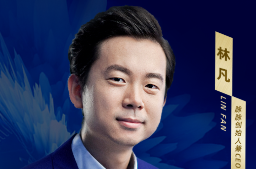 脈脈CEO林凡：今年招聘市場將呈現先抑后揚態勢