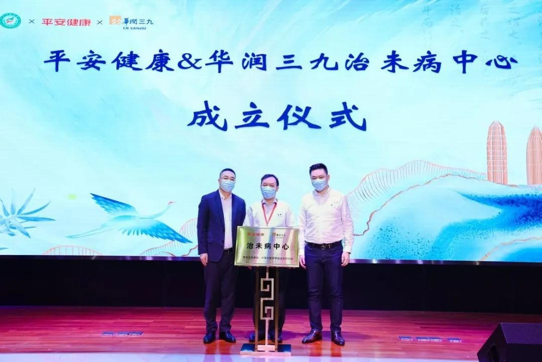 平安健康聯(lián)合華潤三九發(fā)布《2022中國常見胃病診療白皮書》