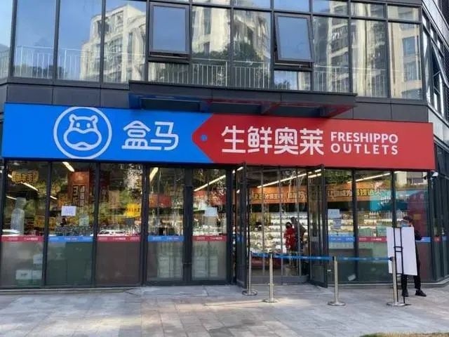 上海盒馬網絡科技有限公司注冊資本增至約7.23億人民幣