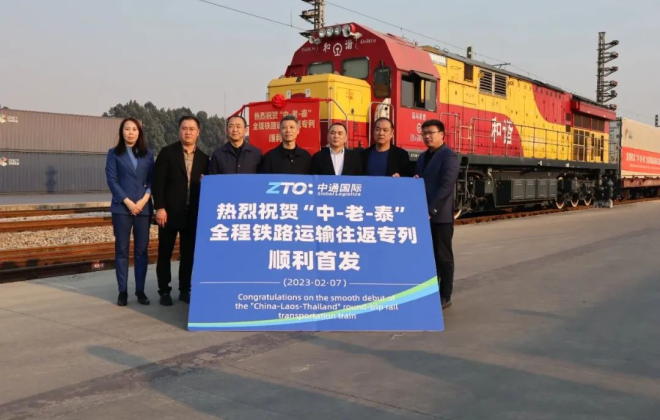 “中老泰”鐵路運輸首發班列抵達曼谷 中通國際一站式鐵路運輸服務正式運營