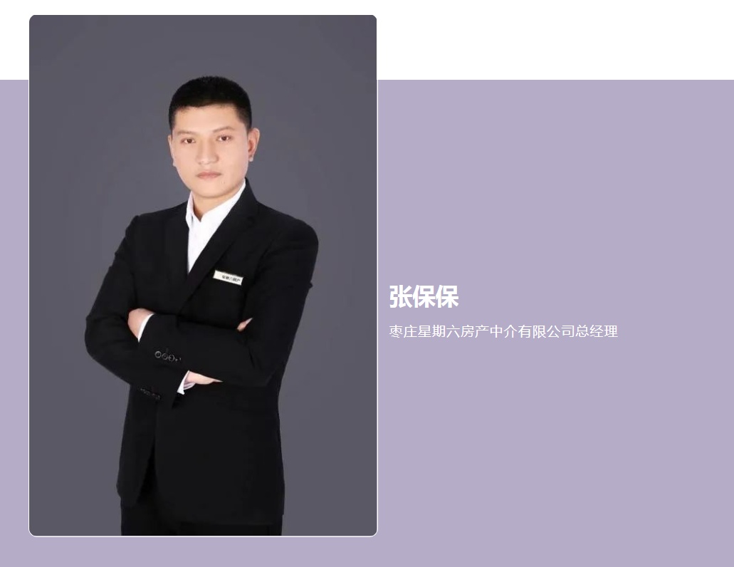 天貓好房正式入駐棗莊 二手房業務擴展至88座城市