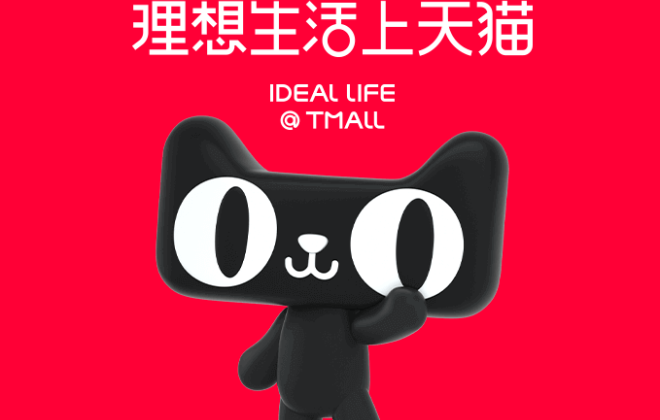 天貓新增3C數(shù)碼服務(wù)、家電服務(wù)等類目商品發(fā)布規(guī)范