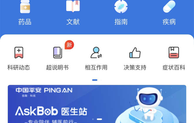 平安健康：AskBob醫(yī)生站已服務(wù)140多萬名醫(yī)生