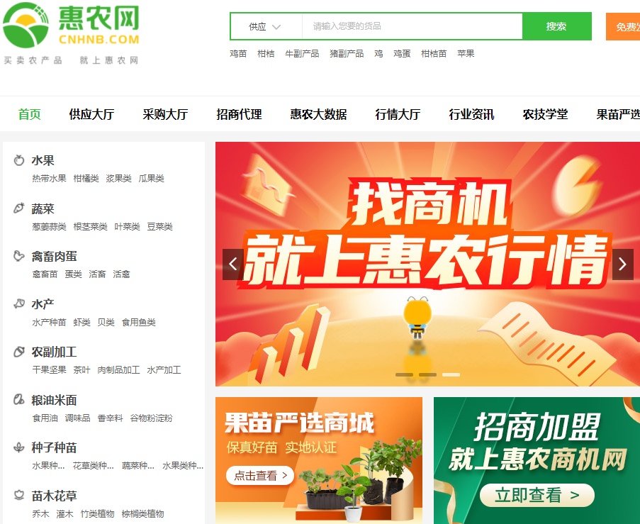 惠農網春耕季預熱活動總交易額環比上漲337%