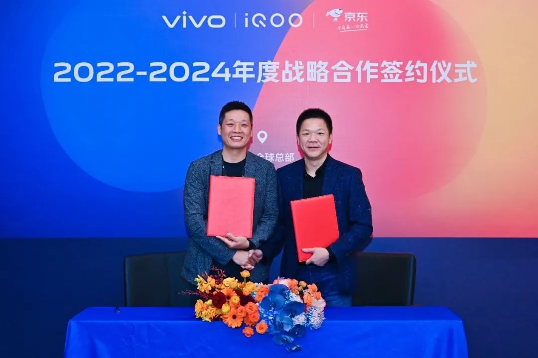 京東與iQOO品牌簽署2023年線下業(yè)務(wù)戰(zhàn)略合作協(xié)議