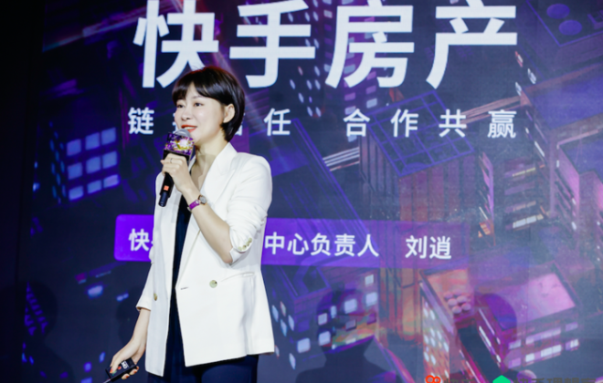 快手理想家2022年簽約主播粉絲數(shù)超過2.3億