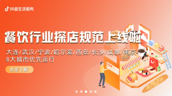 網(wǎng)紅探店吃霸王餐，抖音：直接封號
