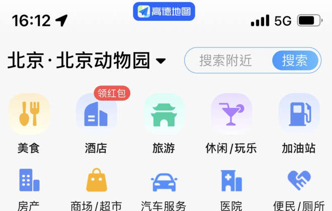 餓了么到店業(yè)務(wù)將與高德合并