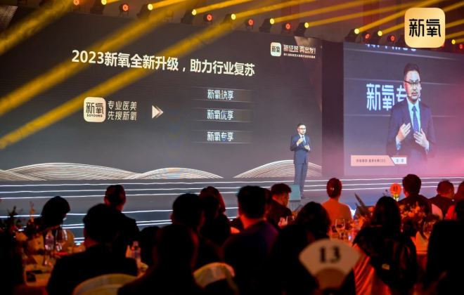 新氧CEO金星：新氧科技將從醫美電商平臺向產業互聯網平臺轉型