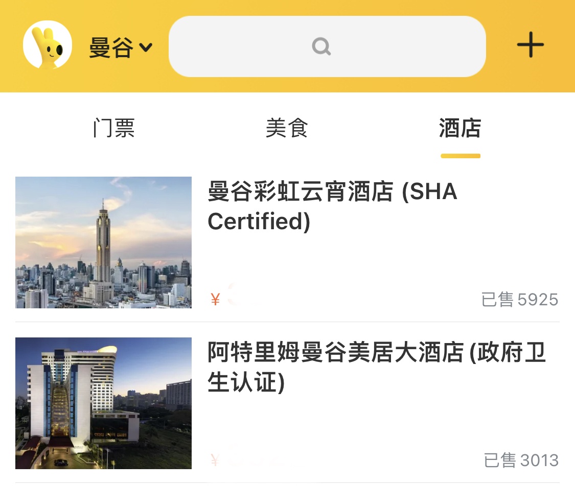 美團：1月8日以來，泰國住宿入住量同比上漲約1100%