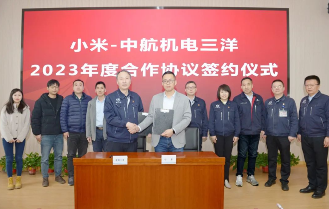 小米與中航機(jī)電三洋簽訂2023年度戰(zhàn)略合作協(xié)議