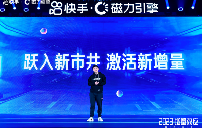 2022年快手短劇日活躍用戶達(dá)2.6億