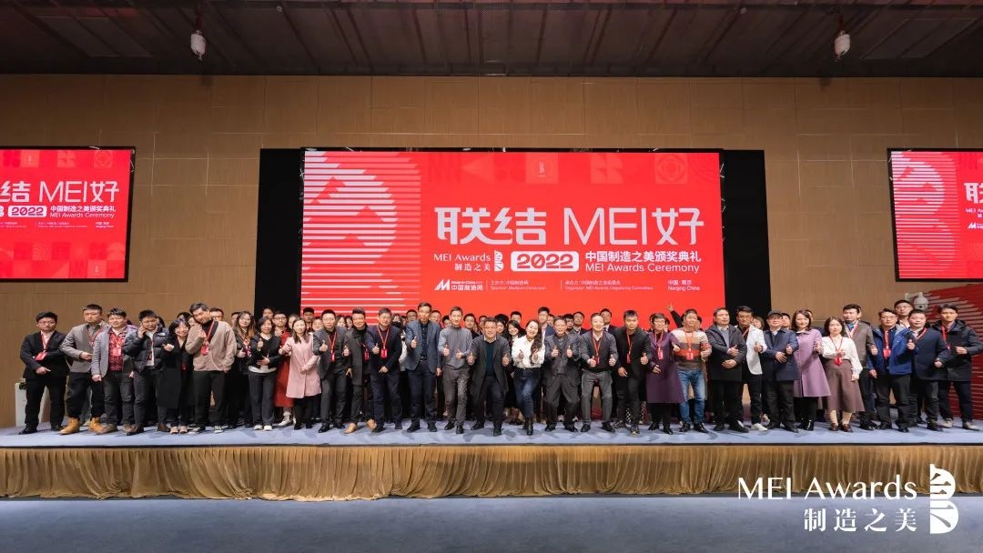焦點(diǎn)科技旗下中國制造網(wǎng)舉行2022中國制造之美頒獎(jiǎng)典禮