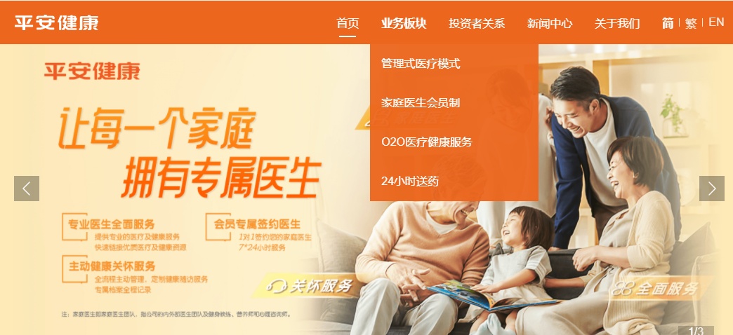 平安好醫(yī)生將于3月13日發(fā)布2022年全年財(cái)報(bào)