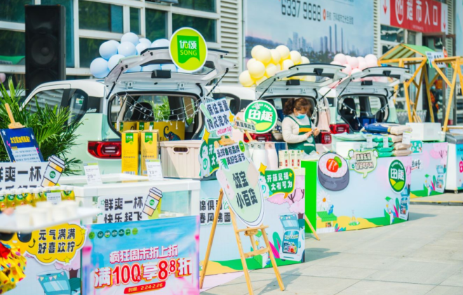 永輝自有品牌美好生活節暨后備箱市集在永輝福州奧體店舉行